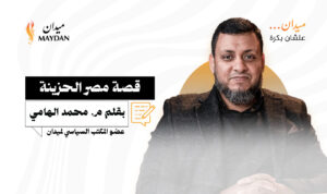 هيدر - الهامي - قصة مصر الحزينة - 101