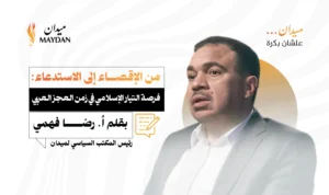 هيدر - من الإقصاء إلى الاستدعاء