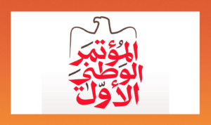 تدشين المؤتمر الوطني الأول